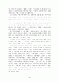 무용의 본질과 정의 4페이지