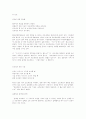 경영-프로젝트,기업경영.마케팅,SAP구현프로젝트사례(기사위주) 5페이지