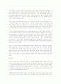 경영-프로젝트,기업경영.마케팅,SAP구현프로젝트사례(기사위주) 8페이지