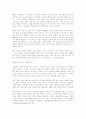 경영-프로젝트,기업경영.마케팅,SAP구현프로젝트사례(기사위주) 11페이지