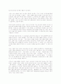 경영-프로젝트,기업경영.마케팅,SAP구현프로젝트사례(기사위주) 14페이지