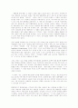 경영-프로젝트,기업경영.마케팅,SAP구현프로젝트사례(기사위주) 15페이지
