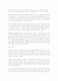 경영-프로젝트,기업경영.마케팅,SAP구현프로젝트사례(기사위주) 17페이지