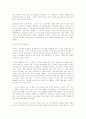 경영-프로젝트,기업경영.마케팅,SAP구현프로젝트사례(기사위주) 18페이지