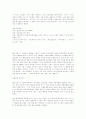 전자상 거래(마케팅,경영,유통,비즈니스,기업전략 사례모음) 4페이지
