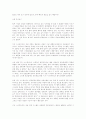 전자상 거래(마케팅,경영,유통,비즈니스,기업전략 사례모음) 6페이지