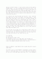 전자상 거래(마케팅,경영,유통,비즈니스,기업전략 사례모음) 7페이지
