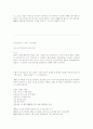 전자상 거래(마케팅,경영,유통,비즈니스,기업전략 사례모음) 10페이지