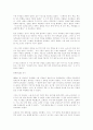 전자상 거래(마케팅,경영,유통,비즈니스,기업전략 사례모음) 13페이지