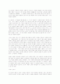 전자상 거래(마케팅,경영,유통,비즈니스,기업전략 사례모음) 14페이지