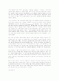 전자상 거래(마케팅,경영,유통,비즈니스,기업전략 사례모음) 15페이지