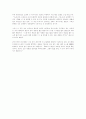 전자상 거래(마케팅,경영,유통,비즈니스,기업전략 사례모음) 16페이지