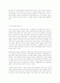 경영-재사용 소프트,고객지원,CBD,문화적이슈,사례,기사내용 4페이지