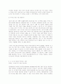 경영-재사용 소프트,고객지원,CBD,문화적이슈,사례,기사내용 5페이지