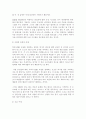 경영-재사용 소프트,고객지원,CBD,문화적이슈,사례,기사내용 8페이지