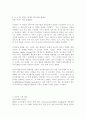 경영-재사용 소프트,고객지원,CBD,문화적이슈,사례,기사내용 11페이지