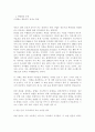 위험관리 분석-지식경영,정보기술 위험,(전문가 인터뷰) 2페이지