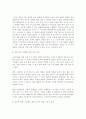 위험관리 분석-지식경영,정보기술 위험,(전문가 인터뷰) 4페이지