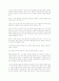 위험관리 분석-지식경영,정보기술 위험,(전문가 인터뷰) 7페이지