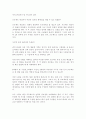위험관리 분석-지식경영,정보기술 위험,(전문가 인터뷰) 8페이지