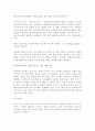 위험관리 분석-지식경영,정보기술 위험,(전문가 인터뷰) 9페이지
