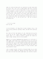 위험관리 분석-지식경영,정보기술 위험,(전문가 인터뷰) 10페이지