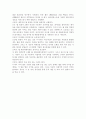 위험관리 분석-지식경영,정보기술 위험,(전문가 인터뷰) 14페이지