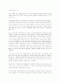 CIO 대 웹마스터-(경영,웹 전쟁,해결책) 2페이지