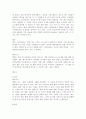 CIO 대 웹마스터-(경영,웹 전쟁,해결책) 3페이지