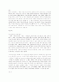 CIO 대 웹마스터-(경영,웹 전쟁,해결책) 4페이지