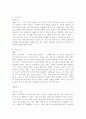 CIO 대 웹마스터-(경영,웹 전쟁,해결책) 5페이지