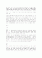 CIO 대 웹마스터-(경영,웹 전쟁,해결책) 6페이지