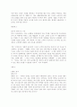 CIO 대 웹마스터-(경영,웹 전쟁,해결책) 7페이지