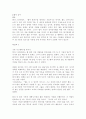 CIO 대 웹마스터-(경영,웹 전쟁,해결책) 8페이지