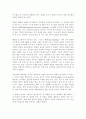 중소기업 IT 사례-(경영,빅뱅,WARP) 4페이지