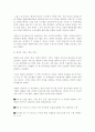 중소기업 IT 사례-(경영,빅뱅,WARP) 5페이지