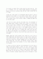 중소기업 IT 사례-(경영,빅뱅,WARP) 6페이지