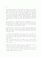 중소기업 IT 사례-(경영,빅뱅,WARP) 8페이지
