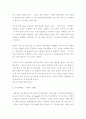 연예오락산업IT-기행문형식(라스베가스,카리브 해,로스엔젤레스) 5페이지