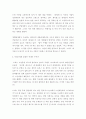 연예오락산업IT-기행문형식(라스베가스,카리브 해,로스엔젤레스) 8페이지
