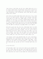 아웃소싱-(경영,기업경영,고객 관리,제휴,비용) 3페이지