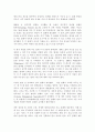 아웃소싱-(경영,기업경영,고객 관리,제휴,비용) 4페이지