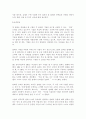 아웃소싱-(경영,기업경영,고객 관리,제휴,비용) 5페이지