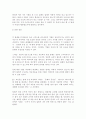 아웃소싱-(경영,기업경영,고객 관리,제휴,비용) 6페이지