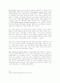 아웃소싱-(경영,기업경영,고객 관리,제휴,비용) 9페이지