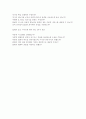 아웃소싱-(경영,기업경영,고객 관리,제휴,비용) 10페이지