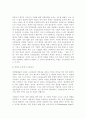기업경영-(경영,CIO,ERP 도입,기업 전략,기사모음) 6페이지