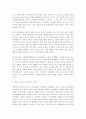 기업경영-(경영,CIO,ERP 도입,기업 전략,기사모음) 7페이지