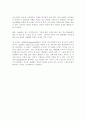 기업경영-(경영,CIO,ERP 도입,기업 전략,기사모음) 14페이지