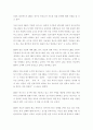 비즈니스와 CIO의 역할 -(기업경영,기업전략,CIO 역할,기사위주) 5페이지